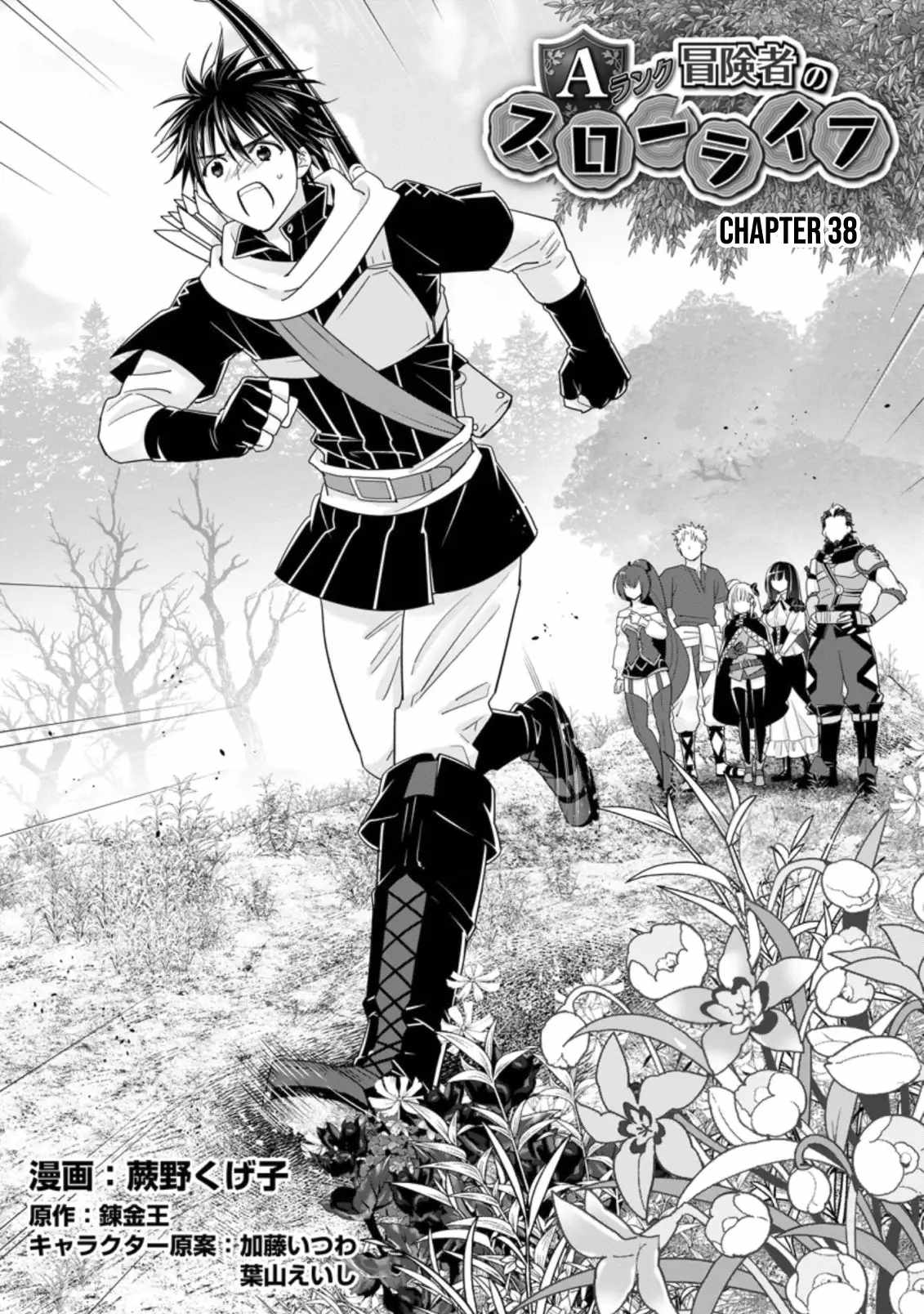 A-Rank Boukensha no Slow Life Chapter 38 3